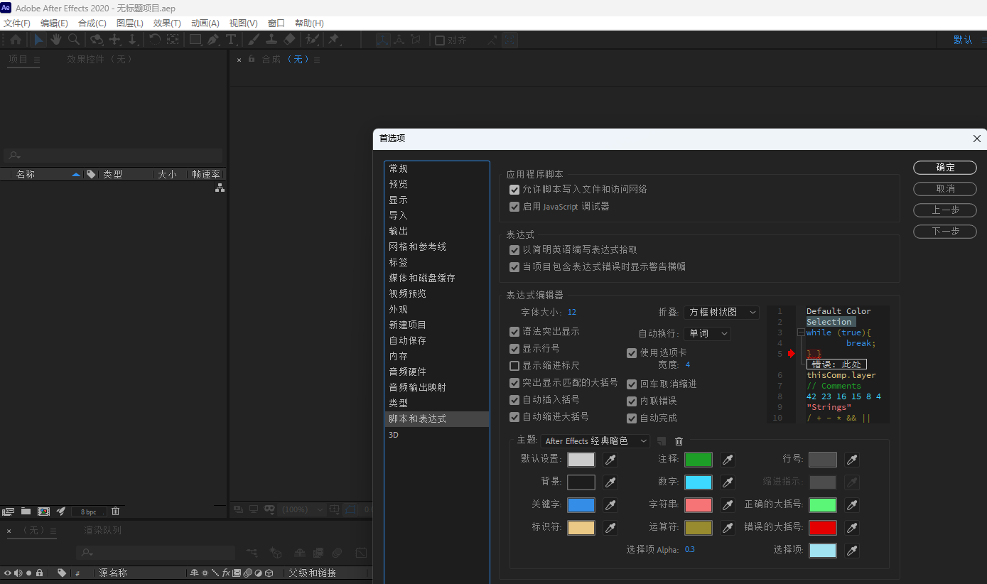 插件配置